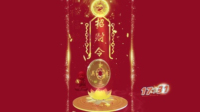 招财令 4K发财壁纸 吸金阵