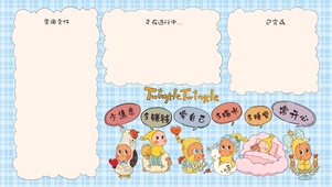 星星人正念好运分区壁纸