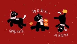 红色神马都好小黑马好运壁纸