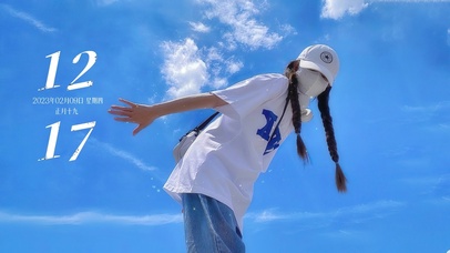 治愈系蓝天白云美女