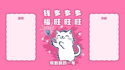 打工人 发财分区壁纸