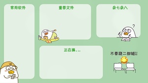 分区文字桌面壁纸
