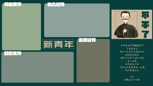 新青年分区