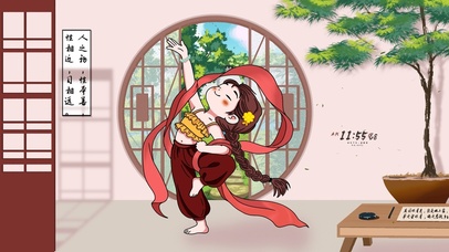 舞