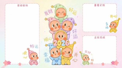 2026发财好运分区壁纸