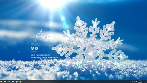 雪花