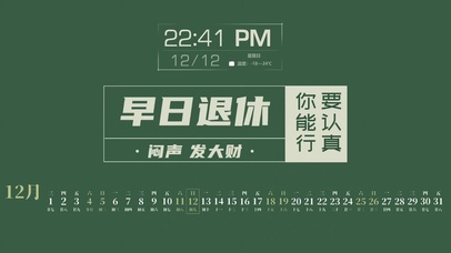 你要认真你能行，闷声发大财