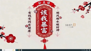 顺风顺水顺财神