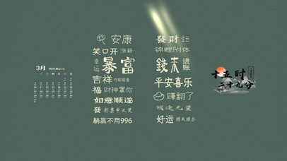 吉吉如字令(其他动态壁纸) - 高清动态壁纸下载 - 元气壁纸