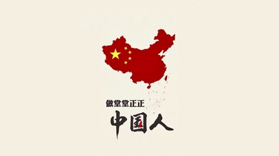 何其有幸， 生于华夏！