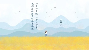 盛夏 治愈语录