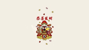 恭喜发财～迎财神
