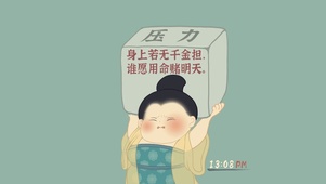 4K压力山大仕女