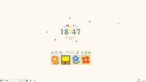 春和景明【配套主题】