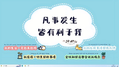 凡事发生皆有利于我