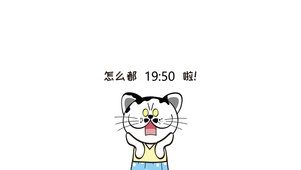 拖延症懒惰上班族打工人