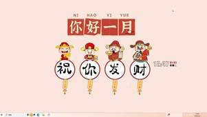 你好一月