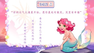 听美人鱼的话~