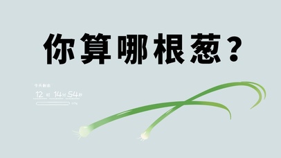 4打工人有趣文字桌面系列