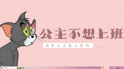 谁家公主要上班啊