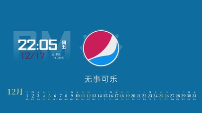 无事可乐但要开心