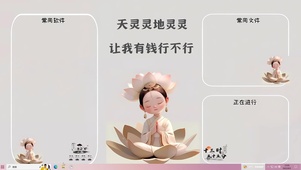 有钱行不行