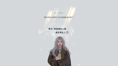 4k“再见”便是陌生人了 再见