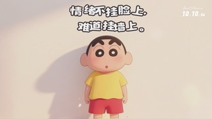 可爱小新