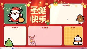 圣诞快乐，分区壁纸