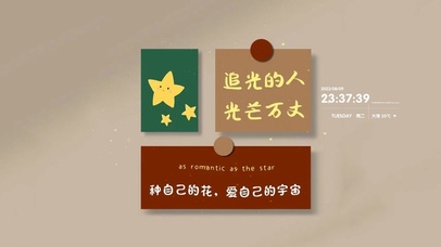 追光的人 光芒万丈