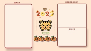 2022大吉大利