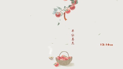 祝你、祝爱你与你爱的人平安喜乐