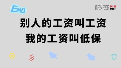 4k打工人有趣文字壁纸系列