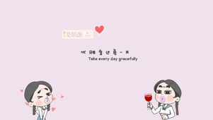 如小花-优雅度过每一天