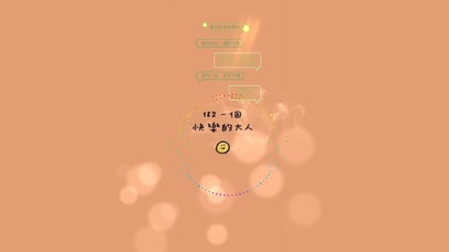 4k 做一个快乐的大人