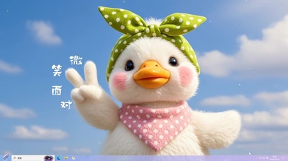 微笑面对可爱鸭主题