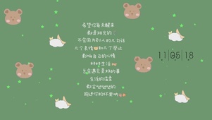 美好的事物 
