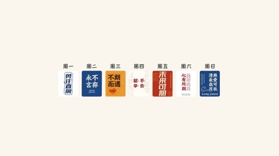心有所期，美好必至
