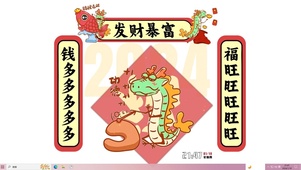 福旺