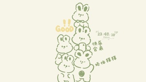 烦恼快拜拜