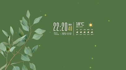 护眼绿植小清新桌面