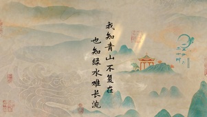 绿水难长流