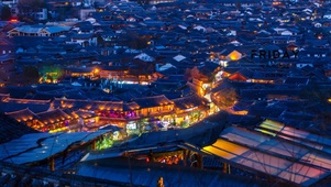 丽江古城夜景