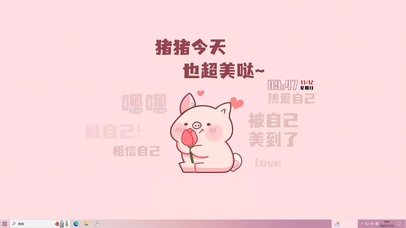 今天也要美美哒