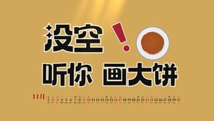 打工人萌趣文字电脑桌面