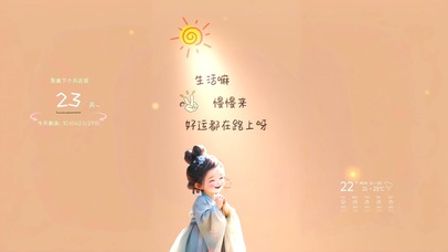 生活感悟