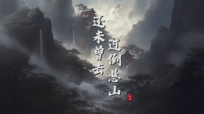 4K剑来~还未曾去过倒悬山