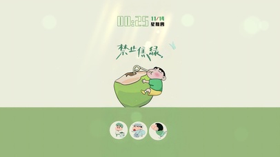 【禁止蕉绿】跟我小新摇起来~