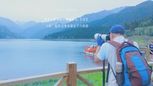 天山天池