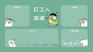 4k高清简约萌趣分区桌面